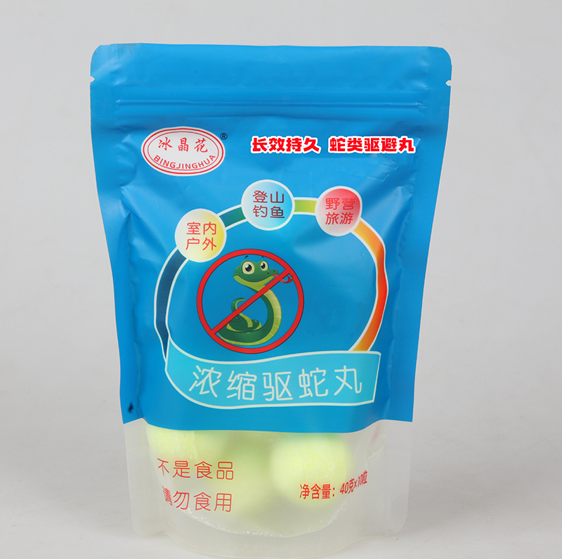 驱蛇丸8.jpg